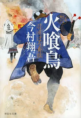 墨色江湖录武侠国漫全集海报