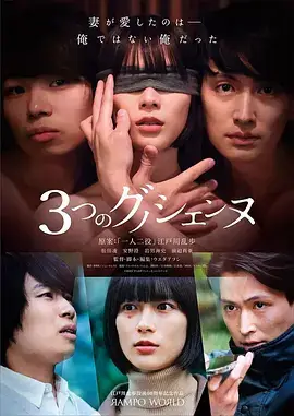 重启1997年代情感剧在线观看海报